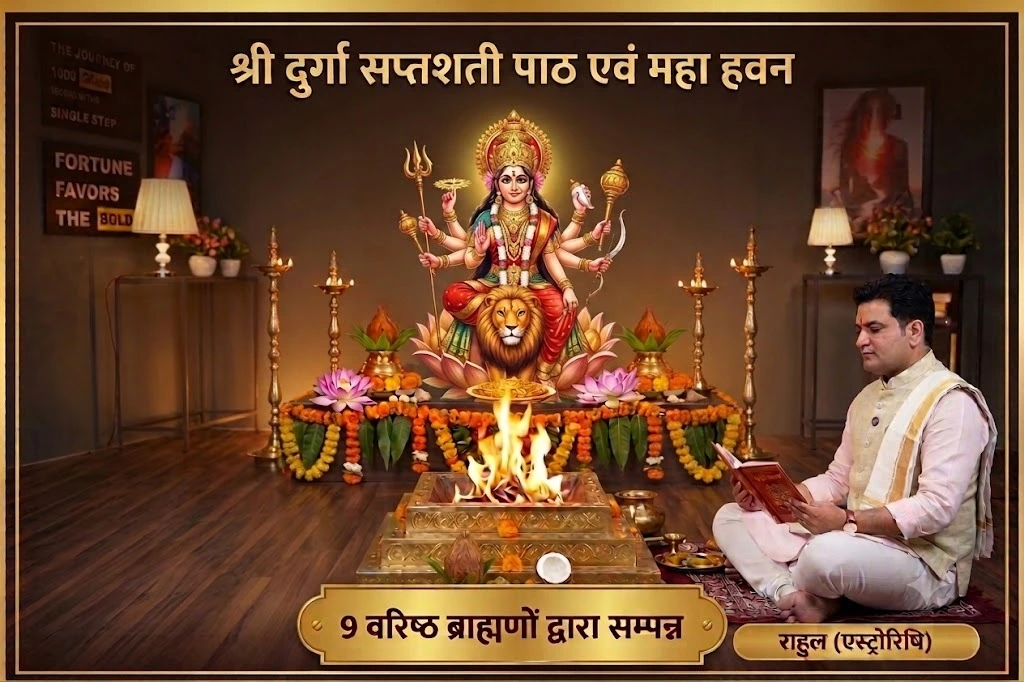 Durga Saptashati Path Evam Havan